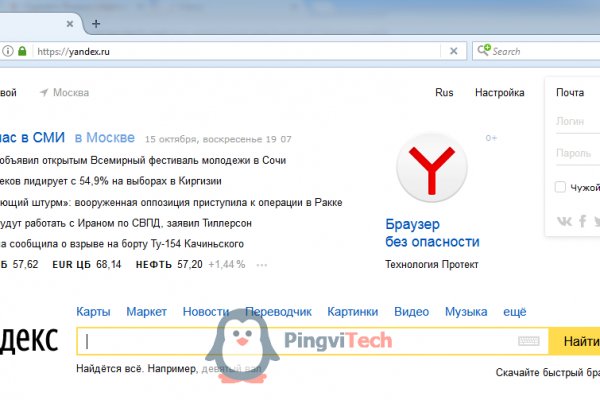 Взломанный аккаунт кракен
