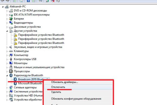 Как восстановить аккаунт на кракене