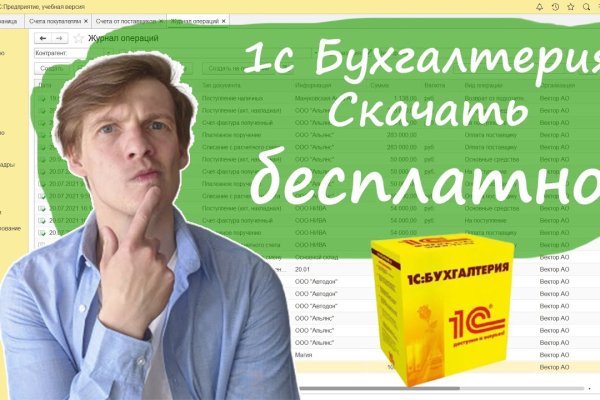 Кракен работает