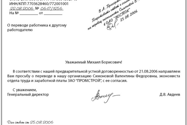 Зеркало кракен