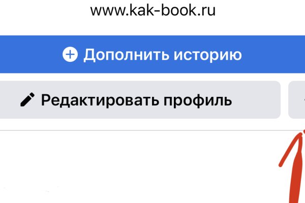 Как написать администрации даркнета кракен